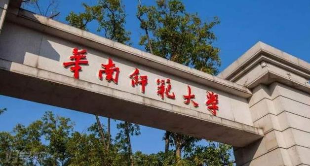 2022最新情报|华南师范大学来啦