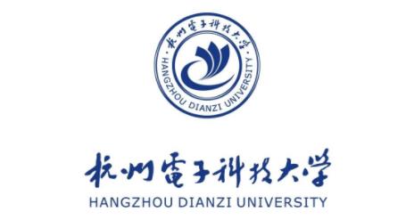 杭州电子科技大学最新情报|湖北新文道考研